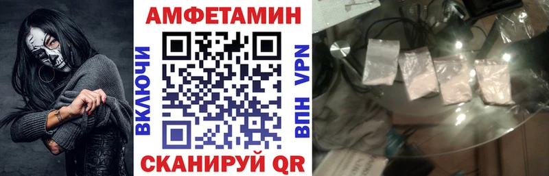 Амфетамин VHQ Себеж