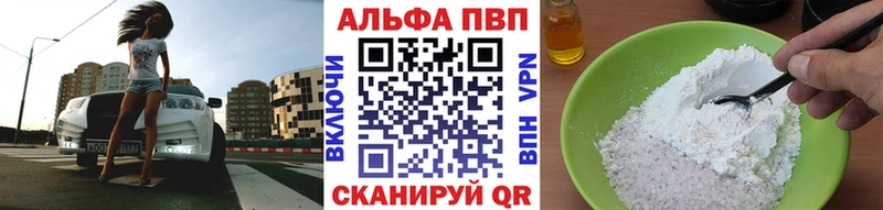 Alpha-PVP Соль  Себеж 