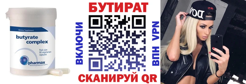 ОМГ ОМГ tor  сколько стоит  Себеж  БУТИРАТ оксибутират 