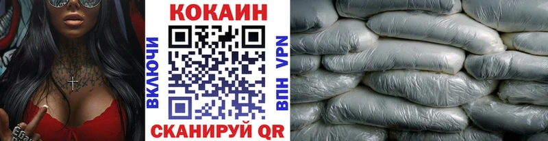 продажа наркотиков  Себеж  Кокаин VHQ 