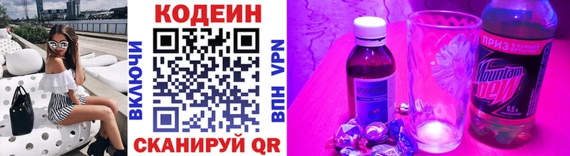 Кодеиновый сироп Lean напиток Lean (лин)  Себеж 