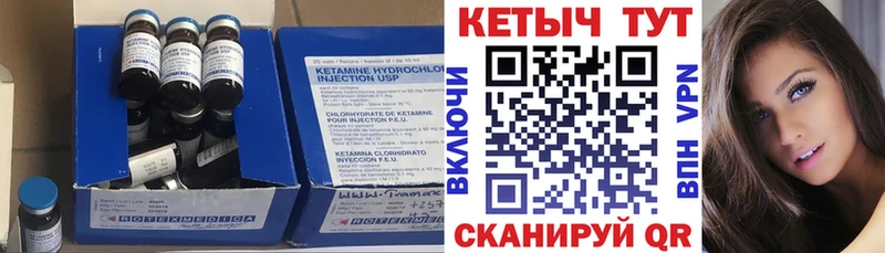 КЕТАМИН VHQ  Себеж 