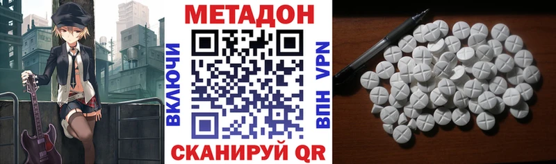 МЕТАДОН methadone Себеж